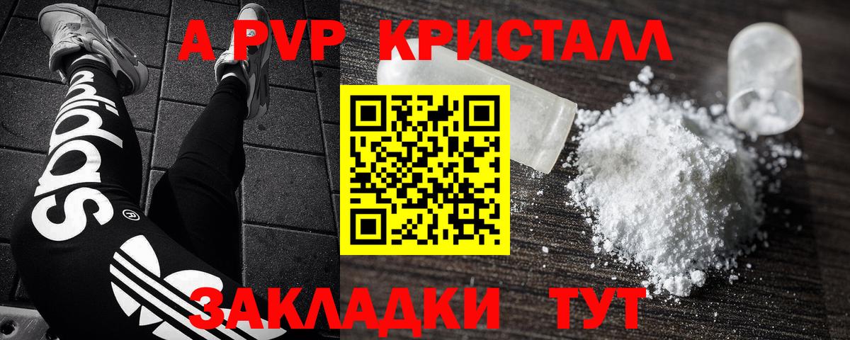Alpha PVP VHQ Бузулук