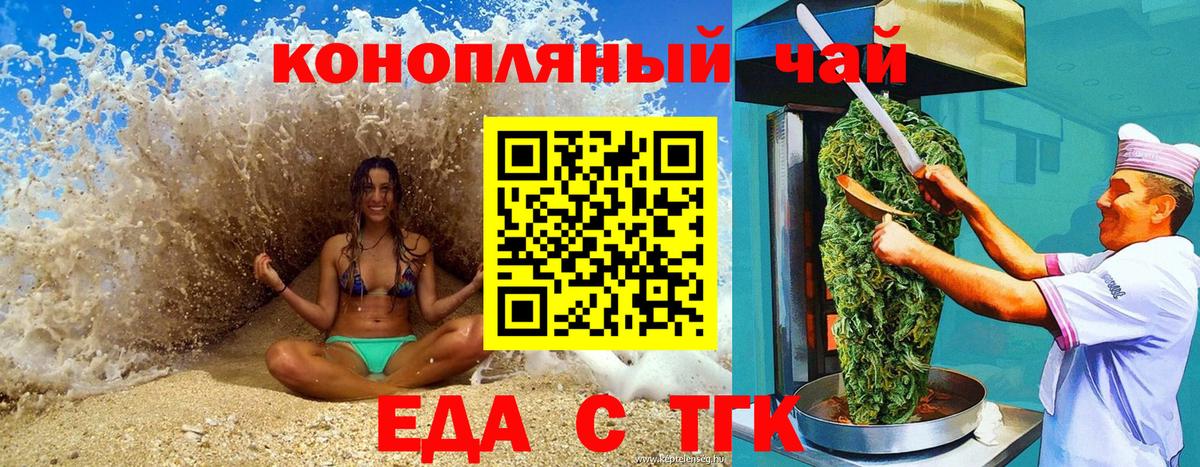 Бузулук  Cannafood марихуана  Вход с VPN 