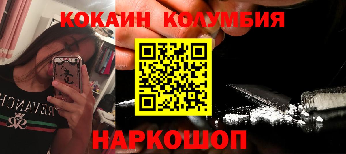 Кокаин 99%  Вход с VPN  COCAIN  Cocaine Эквадор  Бузулук 