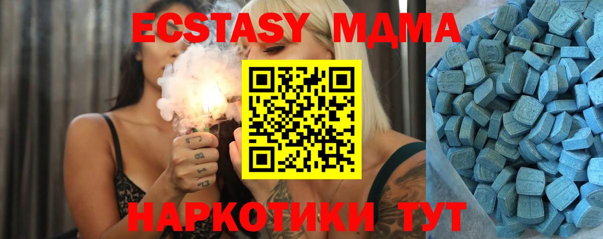 Экстази Дубай  Ecstasy VHQ  Бузулук  Вход с VPN 