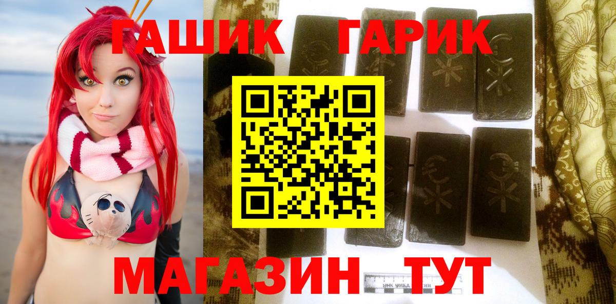 ГАШ убойный  Вход с VPN  Бузулук  ГАШ 40% ТГК 