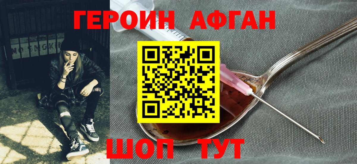 ГЕРОИН VHQ Бузулук