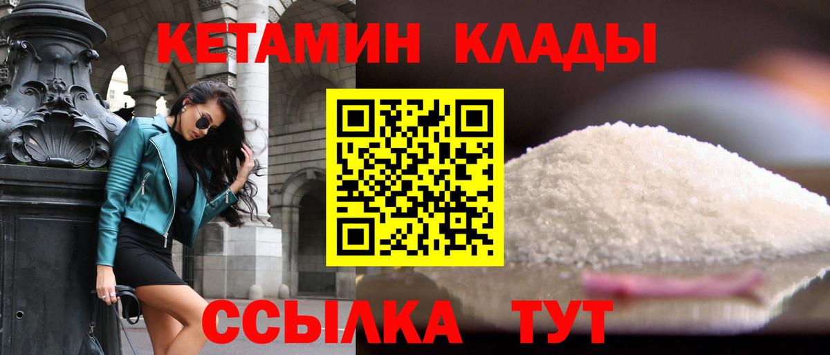 Кетамин ketamine  площадка какой сайт  Бузулук  Вход с VPN 