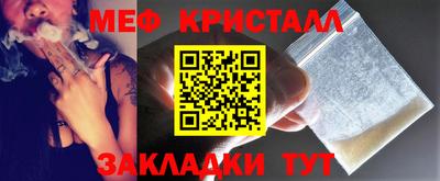 мяу мяу кристалл Моздок