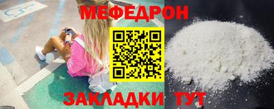 мяу мяу кристалл Моздок