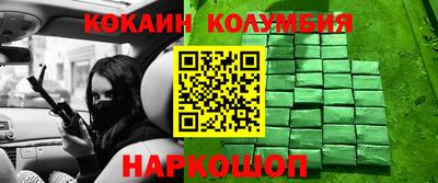 кокаин премиум Можга