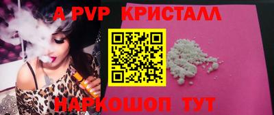 мяу мяу кристалл Моздок