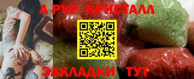 мяу мяу кристалл Моздок