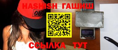 синтетический гашиш Можайск