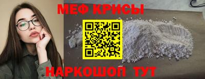мяу мяу кристалл Моздок