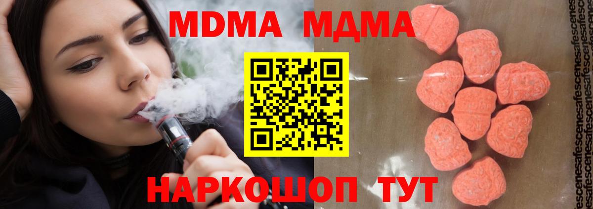 МДМА VHQ  МДМА кристаллы  Вход с VPN  Бузулук 