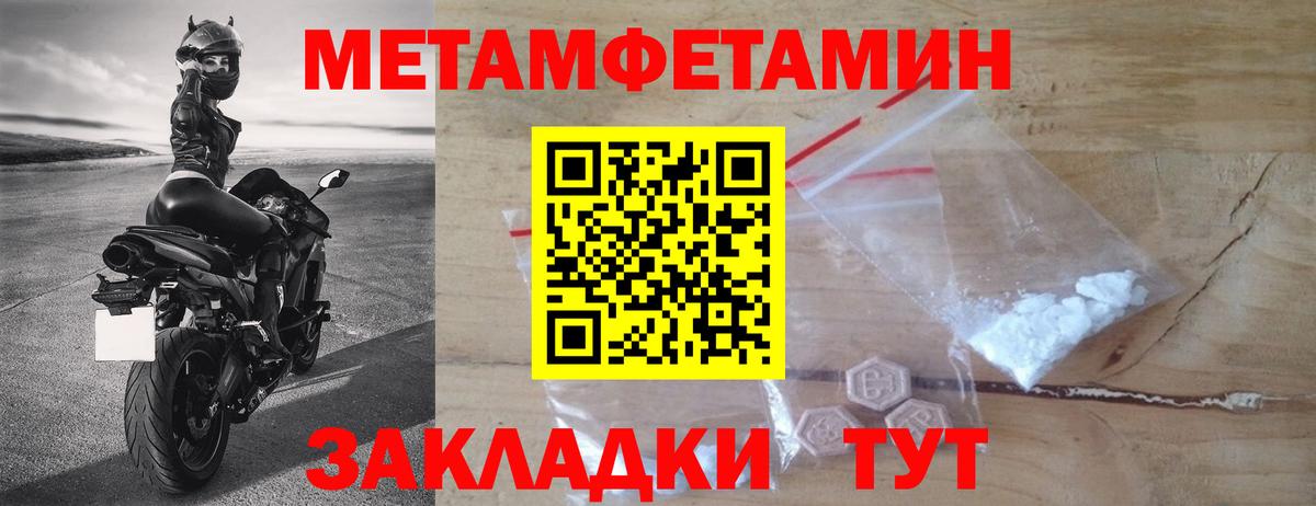 МЕТАМФЕТАМИН мет  Вход с VPN  Бузулук 