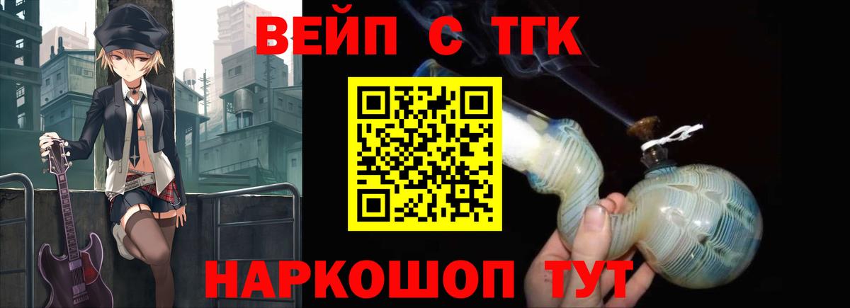 Дистиллят ТГК THC oil  ТГК Wax  Вход с VPN  Бузулук 
